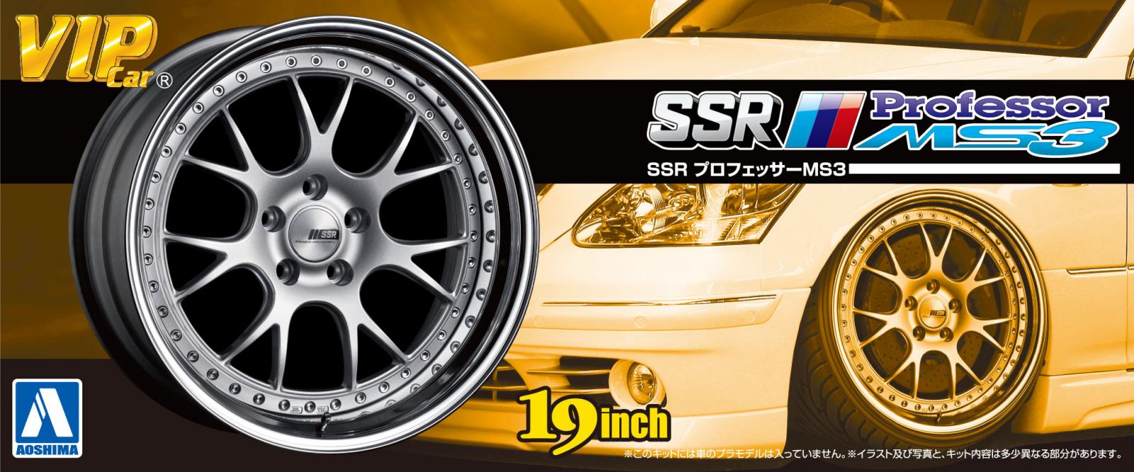 1 24 shop. Aoshima 1/24 SSR Professor vf1 20 inch. Aoshima диски. Колеса для сборной модели 1 24. Диски 1/24 для сборных моделей.