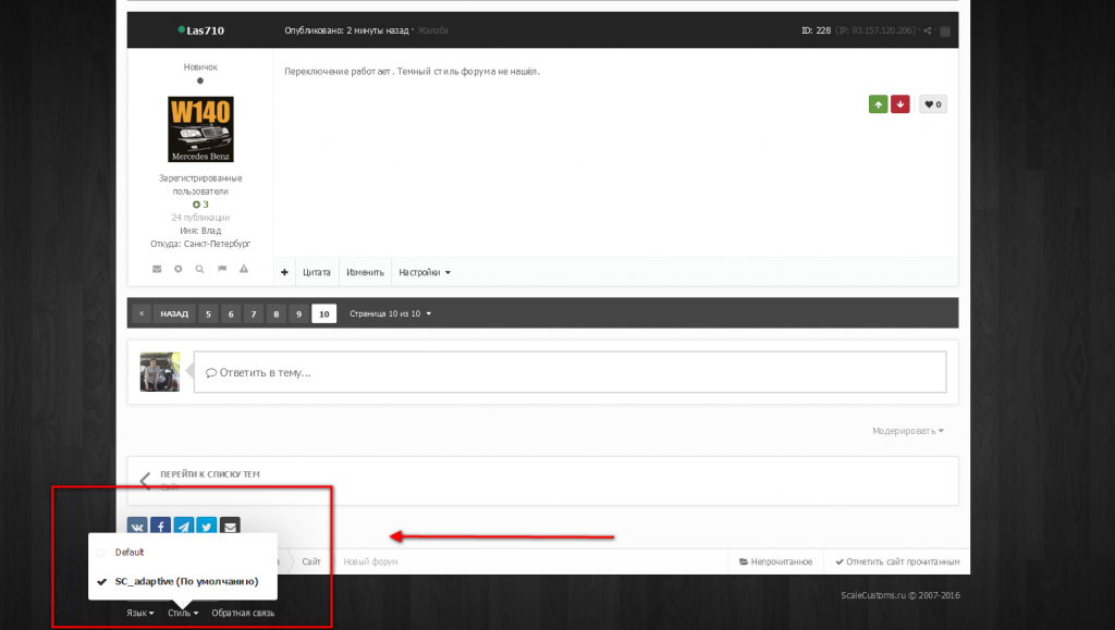 screenshot-scalecustoms ru 2016-06-13 10-54-40.png