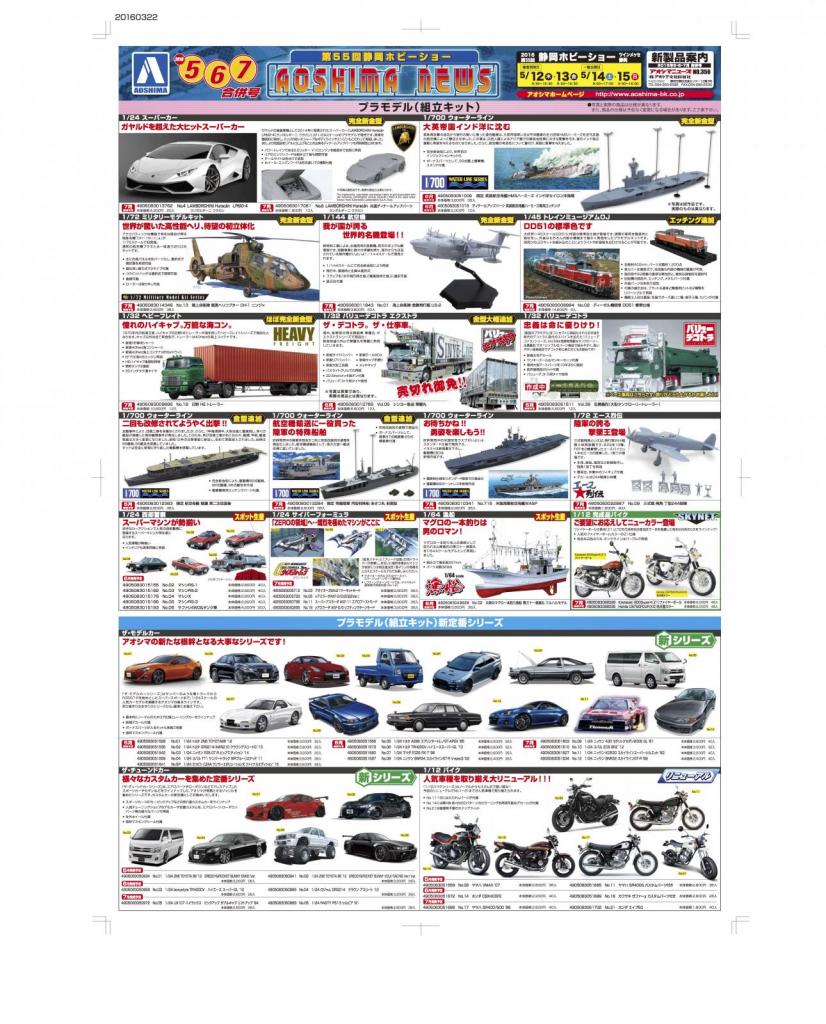 2016_05_06_07 News.jpg