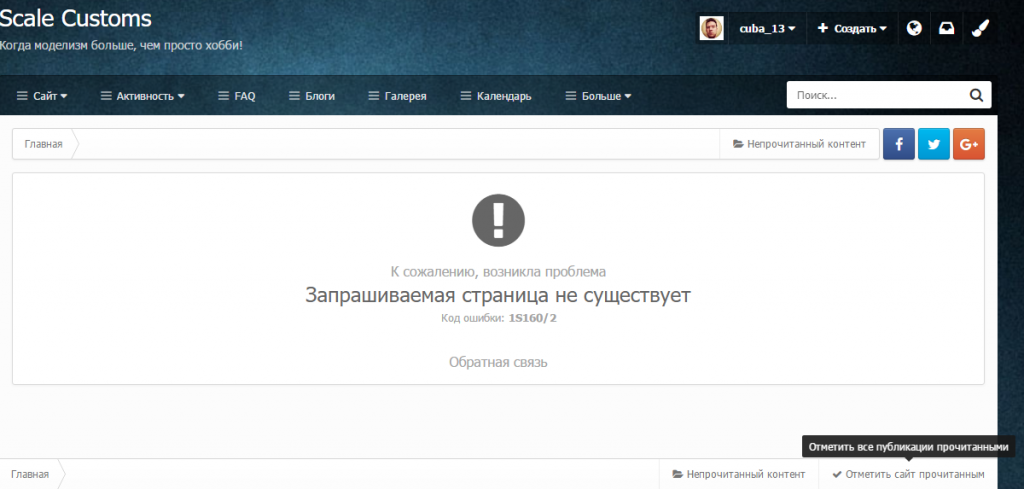 К сожалению, мы не может найти это! - Google Chrome 2017-01-17 12.24.42.png