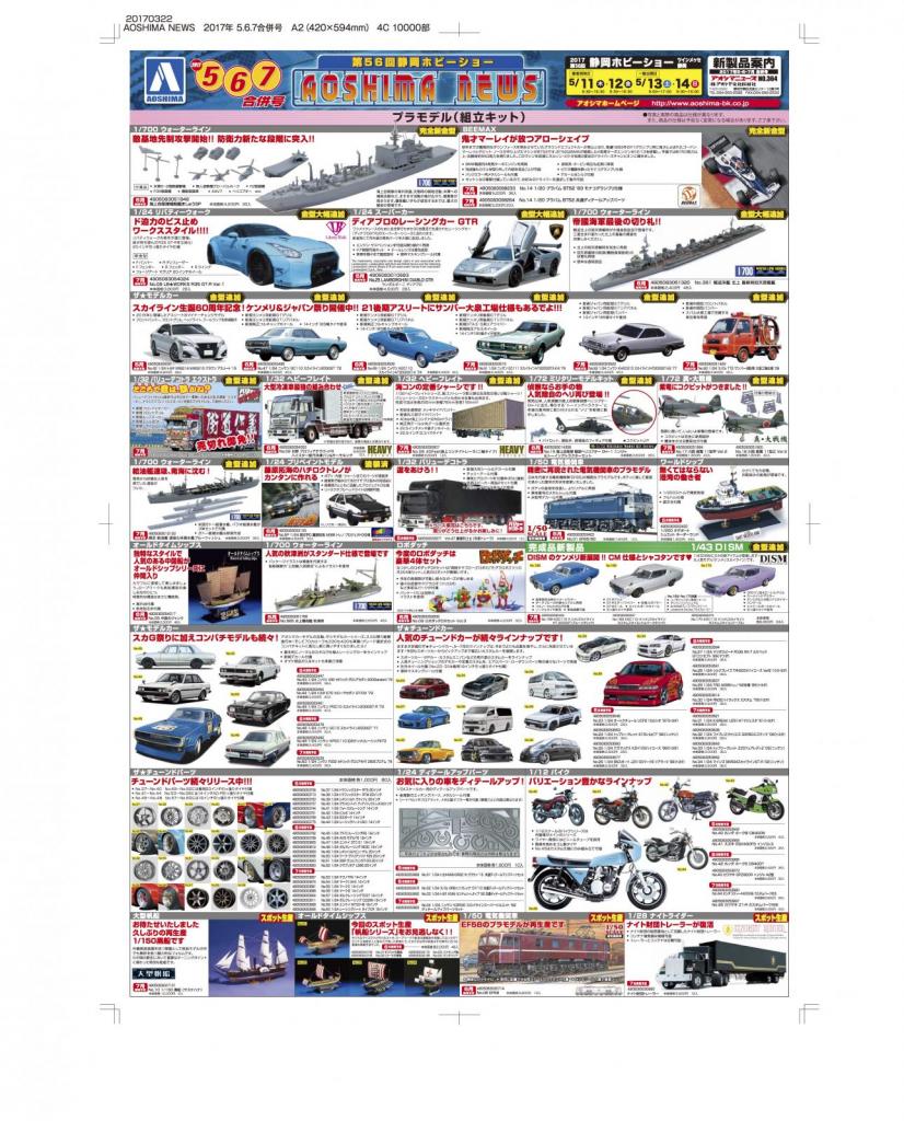 Flyer_2017-May-June-July.jpg