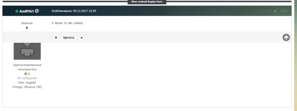 Новый форум - Страница 16 - Сайт - ScaleCustoms - Google Chrome 2017-12-09 13.09.08.png