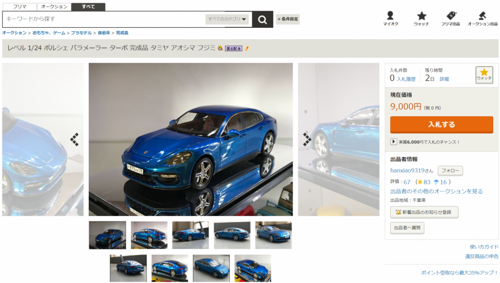 Opera Снимок_2018-05-11_121914_page.auctions.yahoo.co.jp.png