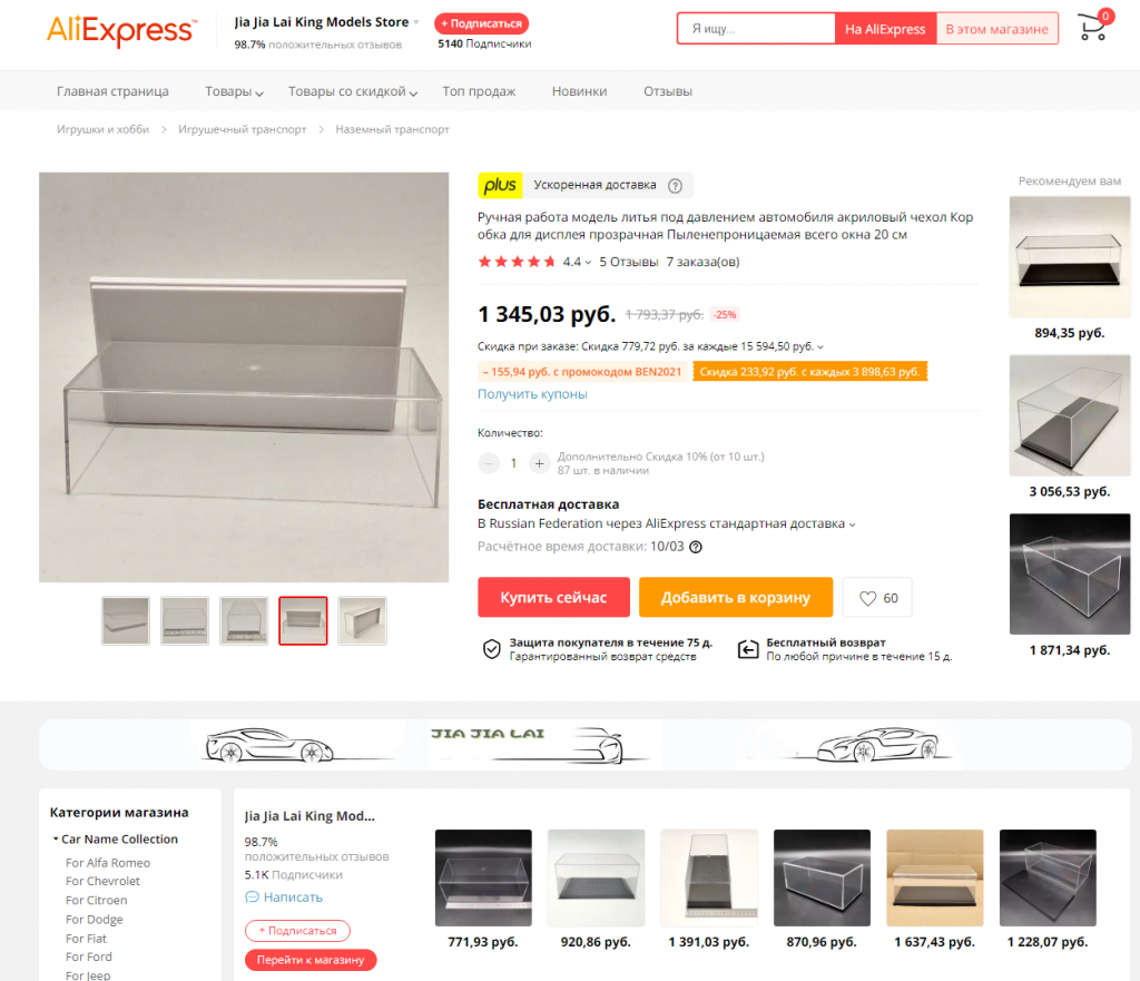 Коробка Ali.png