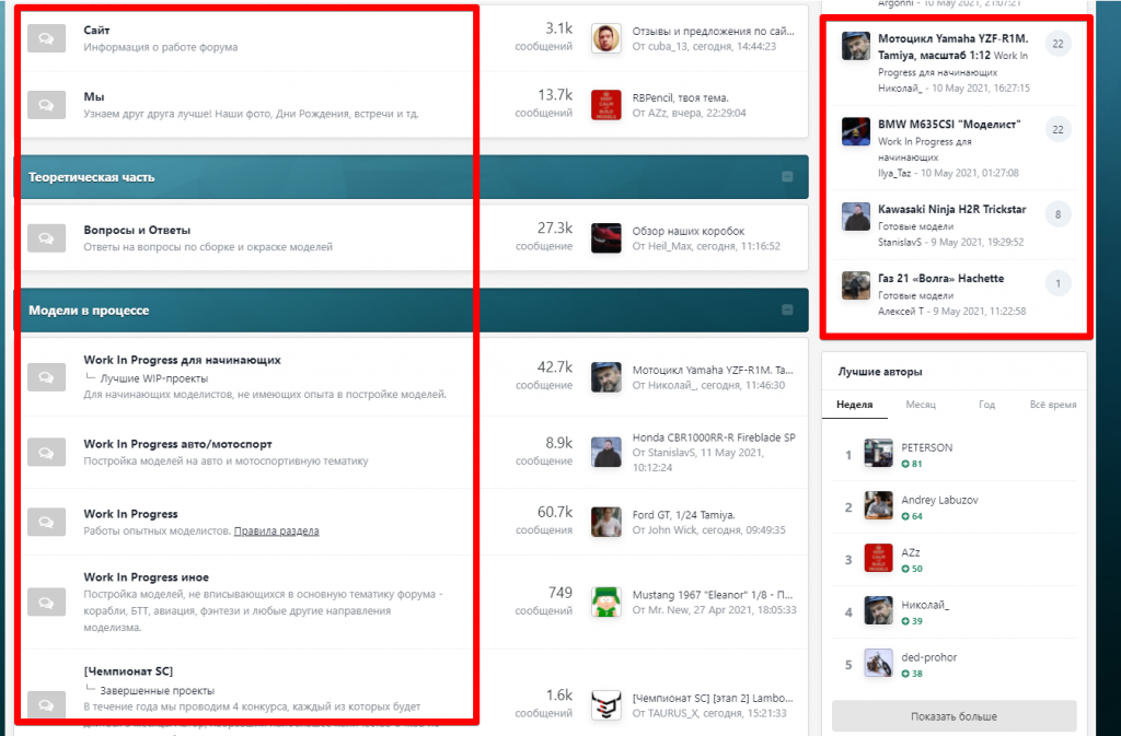 Форумы - ScaleCustoms - Google Chrome 2021-05-15 1.png