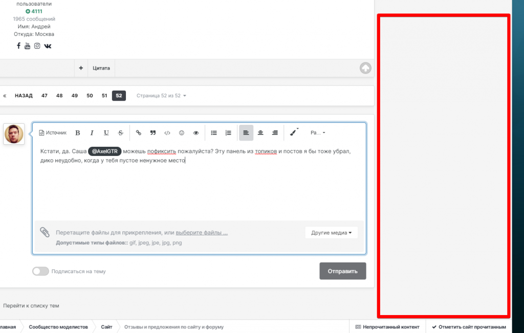 Отзывы и предложения по сайту и форуму - Страница .png