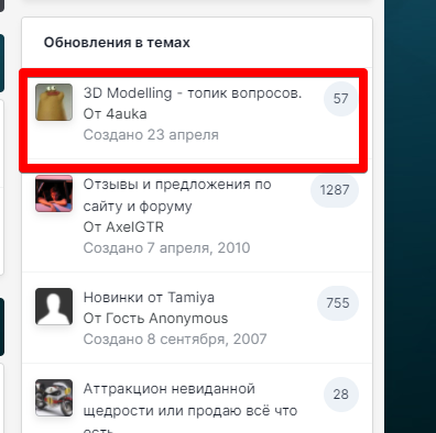 Форумы - ScaleCustoms - Google Chrome 2021-05-01 1.png