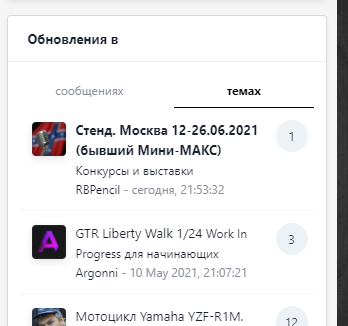 Форумы - ScaleCustoms - Google Chrome 2021-05-13 2.png