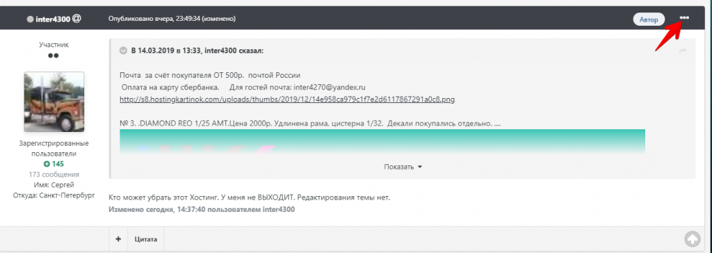 Продам грузовики и трейлеры на запчасти. - Барахол.png
