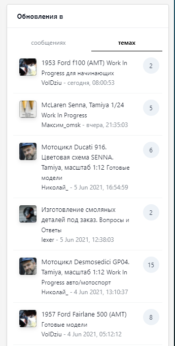 Форумы - ScaleCustoms - Google Chrome 2021-06-09 2.png