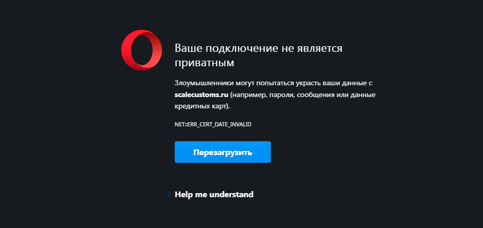 Opera Снимок_2021-10-06_124015_scalecustoms.ru.png