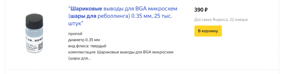 Снимок экрана 2022-01-19 в 12.28.55.png