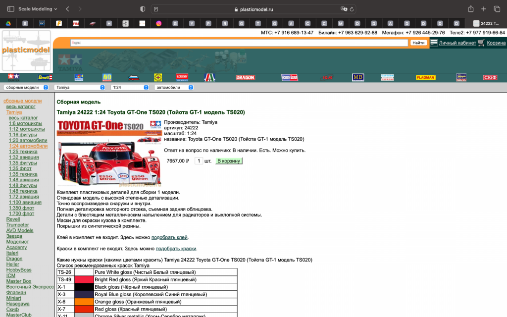 Screen Shot 2023-03-07 at 17.09.46.png