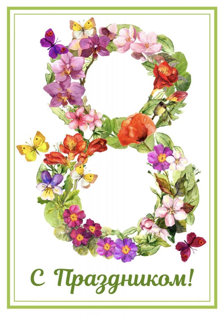otkritka-8-marta.jpg