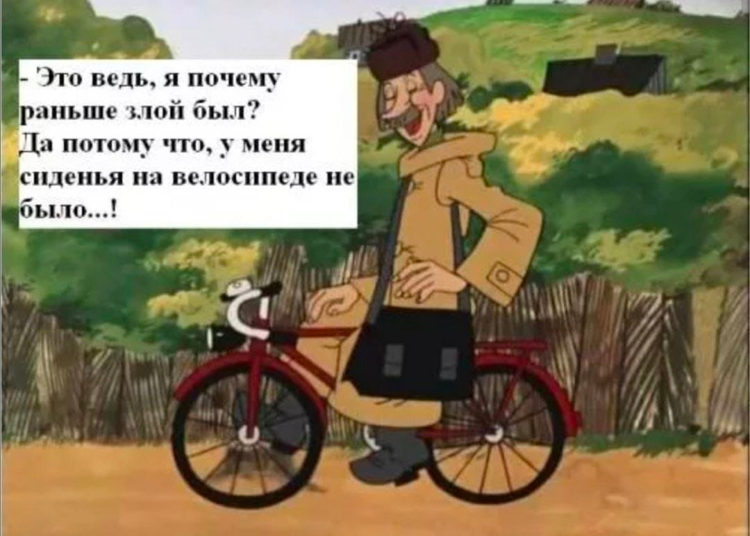 Они думали что я потому что. Простоквашино почтальон Печкин велосипед. Печкин я почему раньше злой был. Простоквашино Печкин на велосипеде. Почтальон Печкин на велосипеде.
