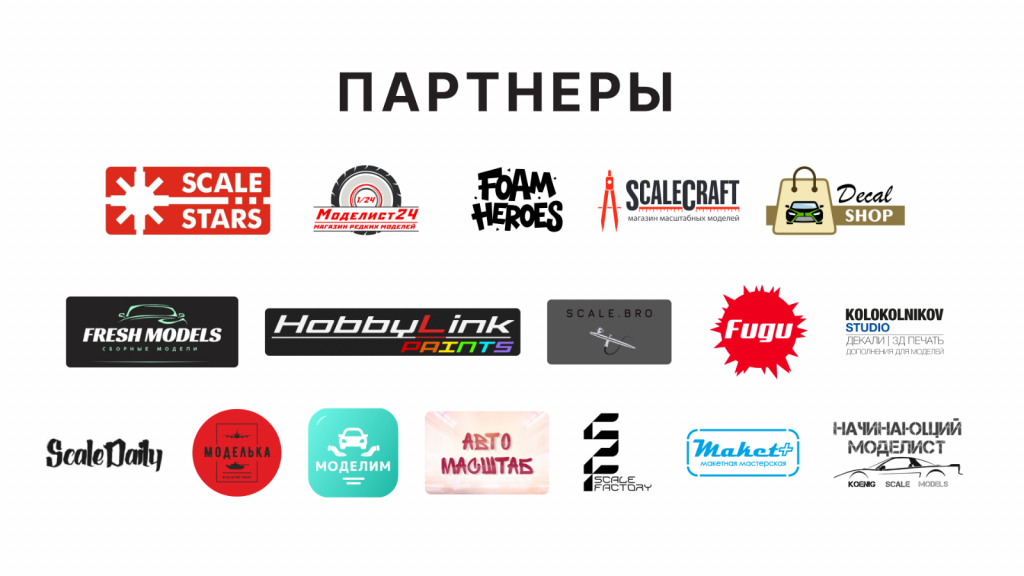 Партнеры.png