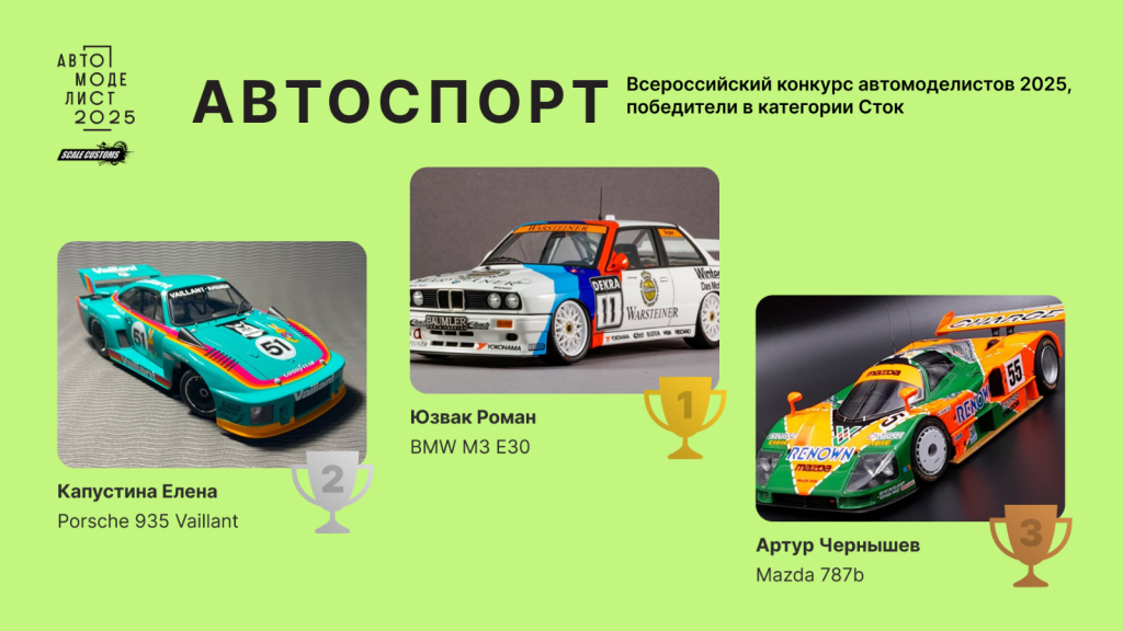 Автоспорт.png