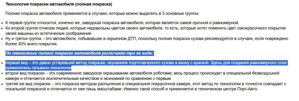 Технология покраски.jpg