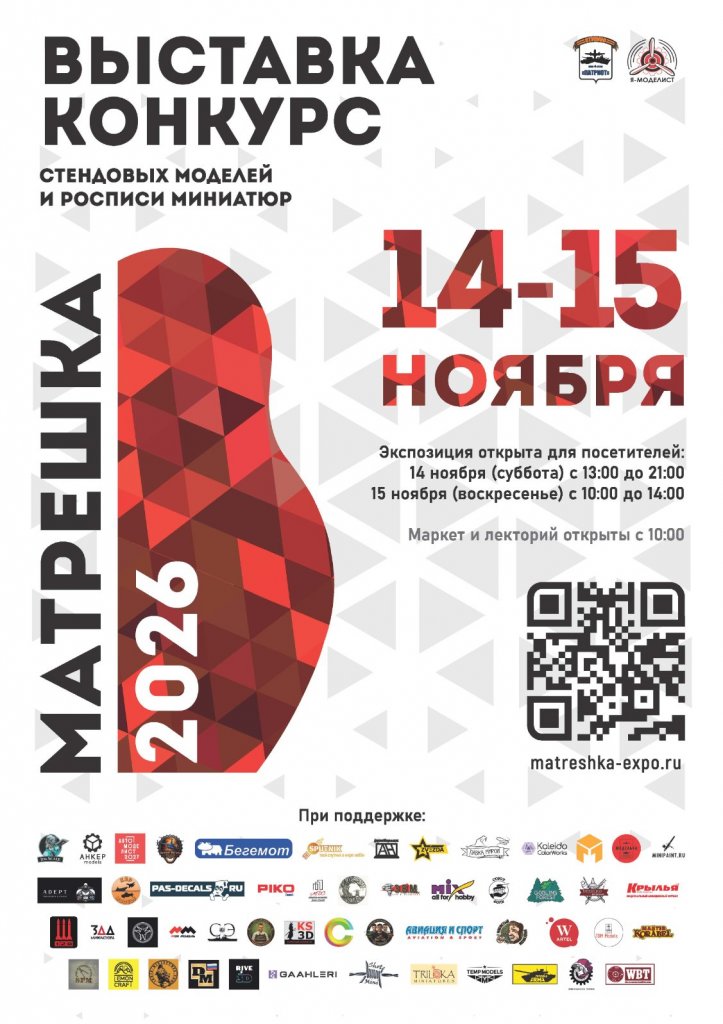 Matreshka2026.jpg